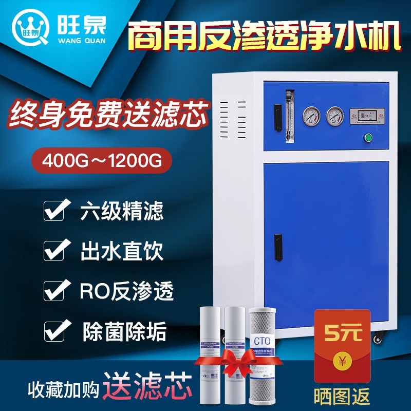 商用净水器单位企业公司车间RO反