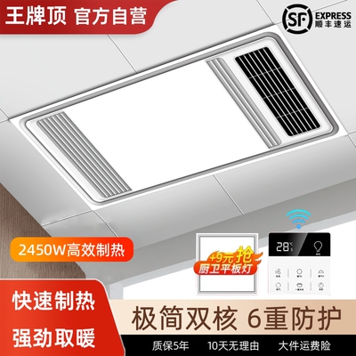 音免接线暖风机风暖浴霸取暖器卫
