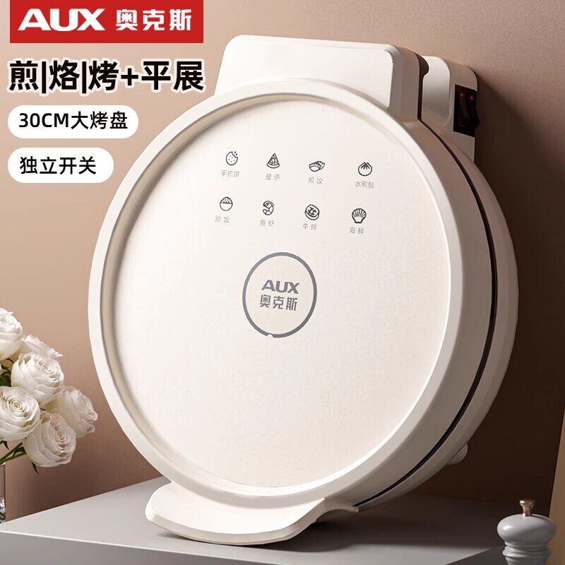 奥克斯新款电饼铛档家用双面加热