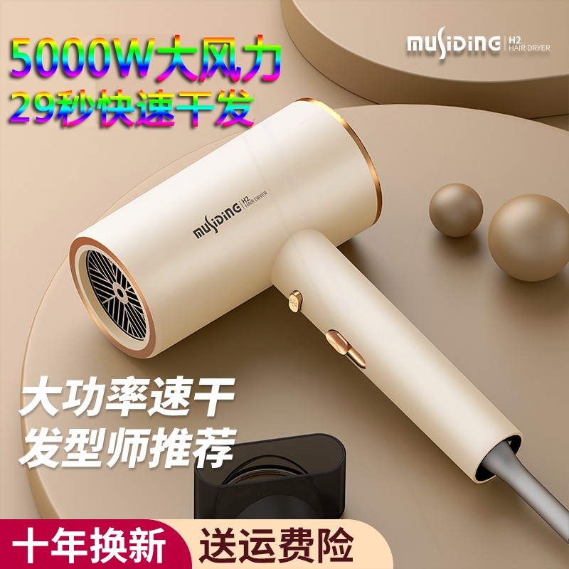 5000W家用大强风力速干3000W静音负离子护发吹头发电吹风机大功率
