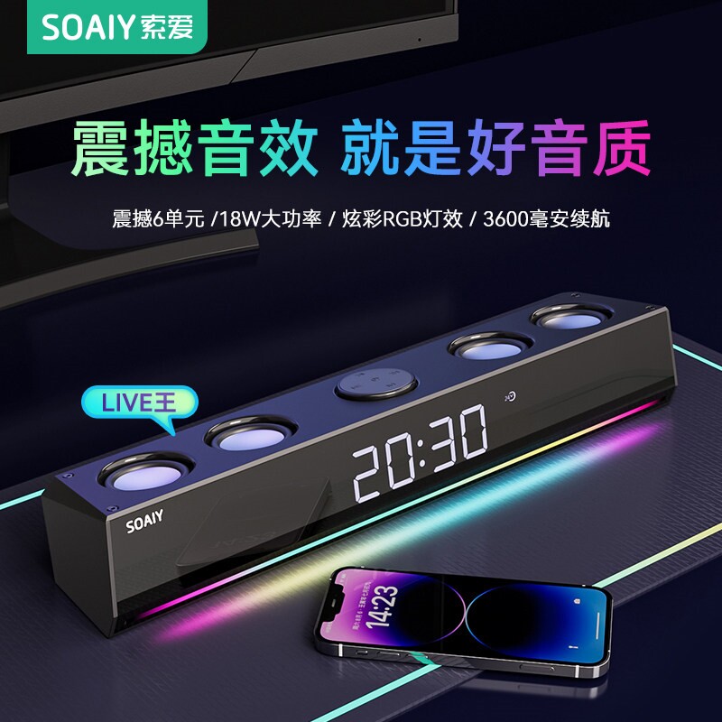 索爱SH18台式电脑音响游戏专用小体有线音箱家用电竞重低音炮多媒