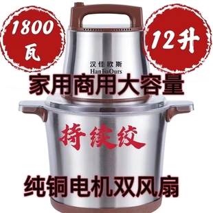 大功率家用商用絞肉機(jī)1800w肉泥機(jī)大容量絞菜辣椒醬 德國(guó)品牌新款