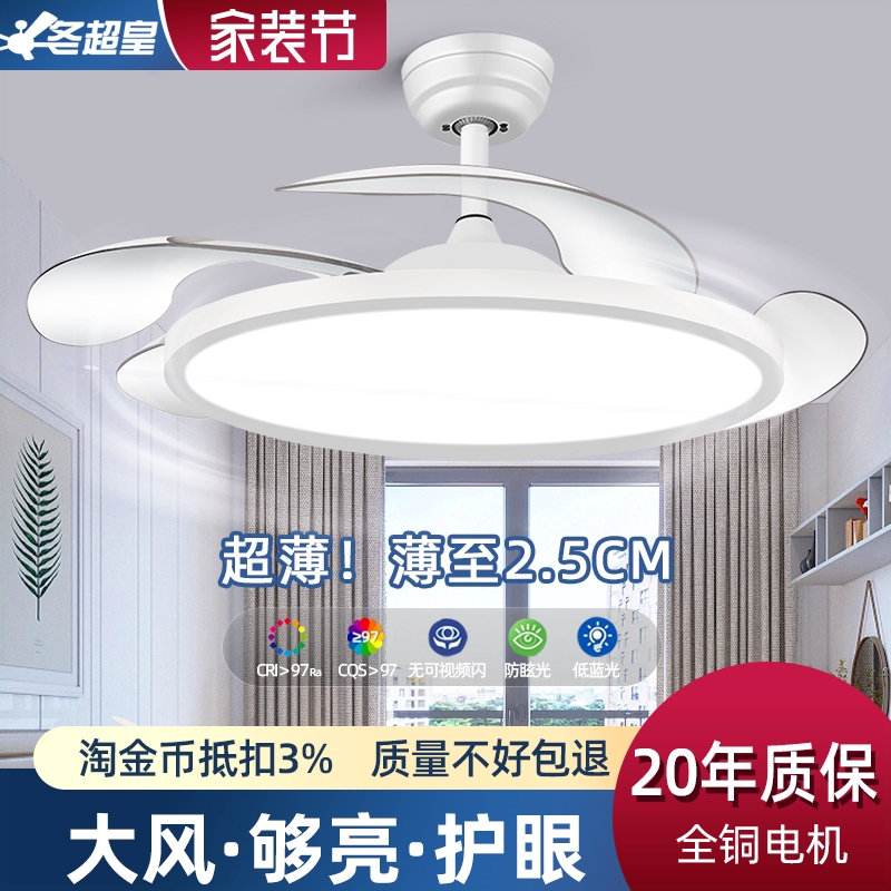 冬超皇隐形风扇灯吊扇灯客厅餐