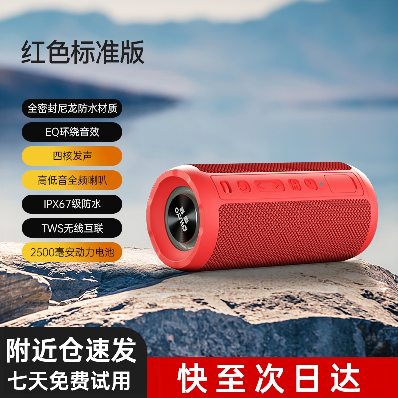 携式车载Ohayo/雷登 X10 无线蓝牙音箱超重低音炮手机户外迷你小