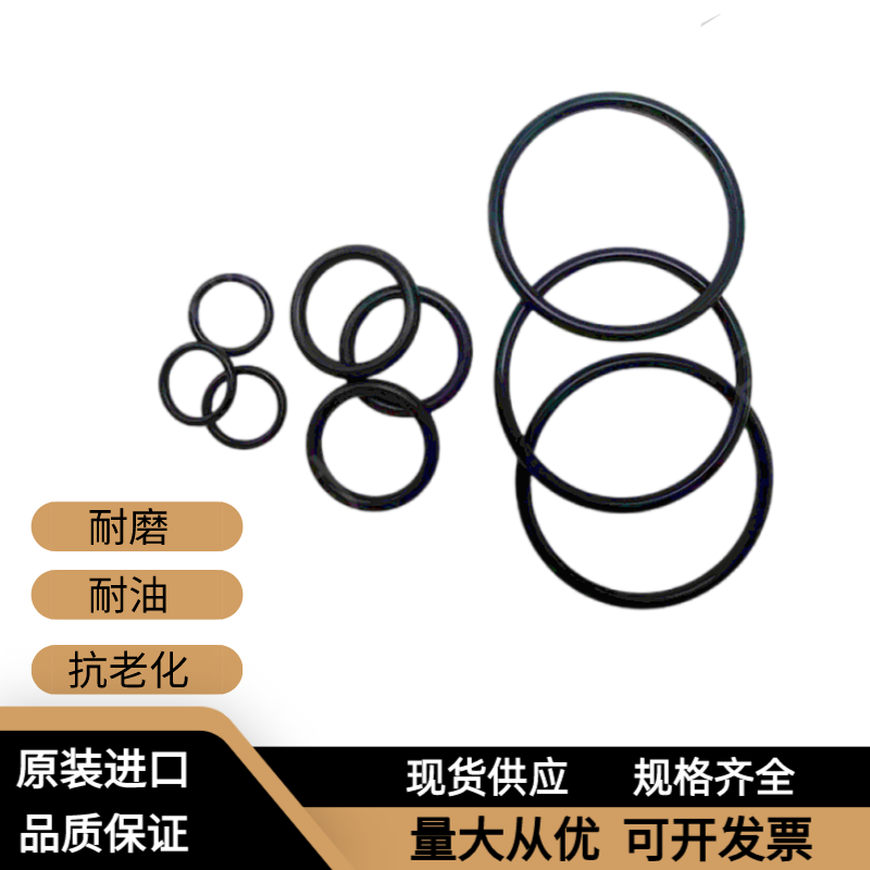 日本原装进口O型密封圈线径1.6mm耐油耐磨抗老化丁腈橡胶圈NBR70-封面