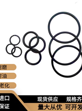 日本原装进口O型密封圈线径1.6mm耐油耐磨抗老化丁腈橡胶圈NBR70