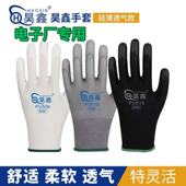昊鑫PU508涂掌劳保手套尼龙防静电透气耐磨电子园艺工作防滑薄款