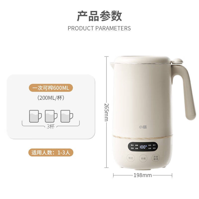 小质豆浆机家用小型迷你轻低音全自动多功能破壁免煮免过滤1-3人