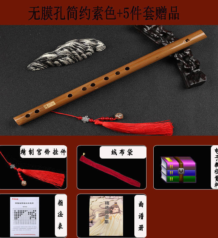 六孔竖笛6孔笛子竹笛初学学生笛演奏儿童g直笛竹笛子乐器无