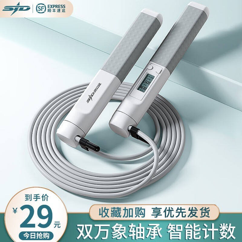速立达专业智能计数跳绳有绳无绳成人精钢轴承防绕绳健身器材运动