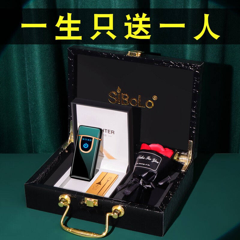 仕保罗（SiBoLo）打火机充电充气电子防风创意定制刻字生日礼物送
