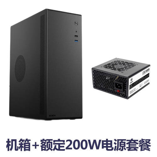 硕一（soeyi）商务办公家用台式机电脑主机箱桌面迷你小机箱（M-A