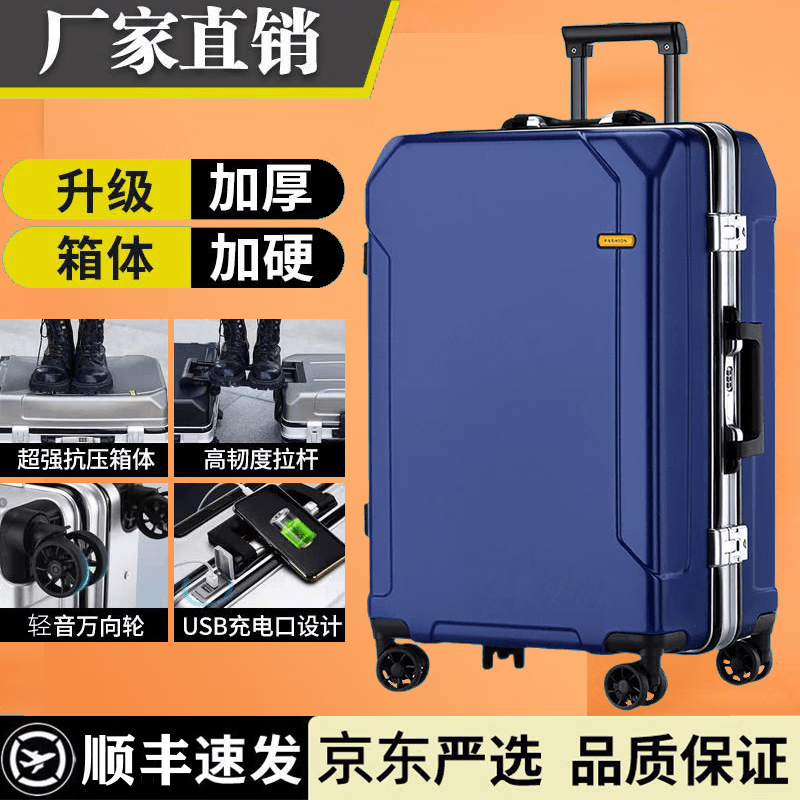 欧遥可充电行李箱男学生铝合金密码箱女士商务拉杆箱手提皮箱旅行
