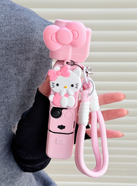 凯蒂猫适用大疆OsmoPocket 3云台相机壳硅胶套保护壳防摔防磕卡通