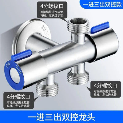 304不锈钢一进二出三四双控水角