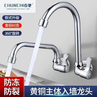 水龙头拖把池加高水龙头厨房洗菜盆水龙头家用小型龙头 单冷入墙式