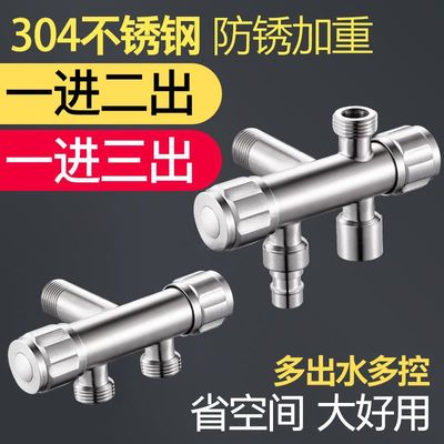 墙上一进二出三四角阀双水马桶分