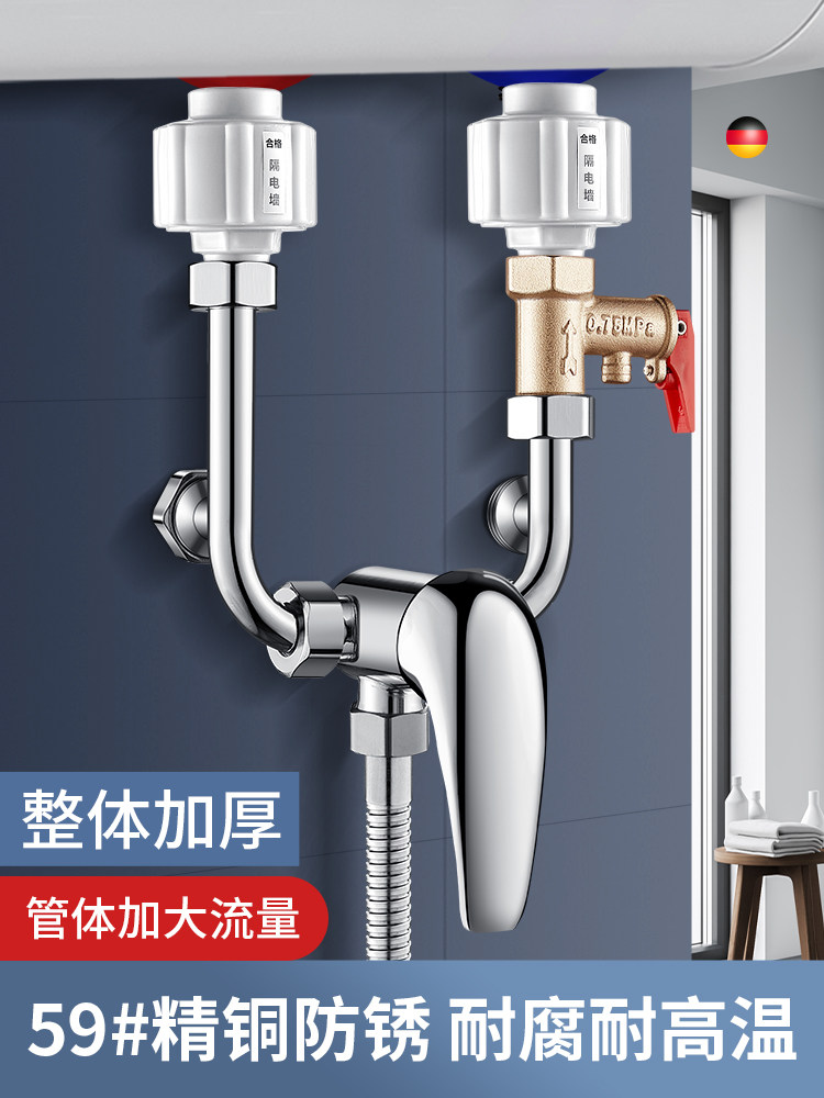 电热水器专用混水阀门配件配大全u型冷热水龙头开关阀通用混合阀