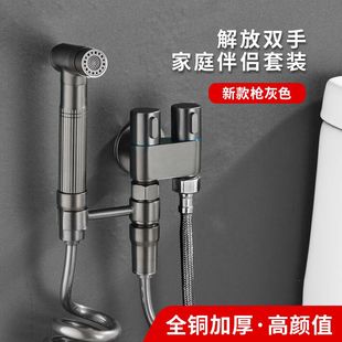 铜通用清洗器 正品 马桶伴侣冲洗喷枪家用冲水枪卫生间高压喷头套装