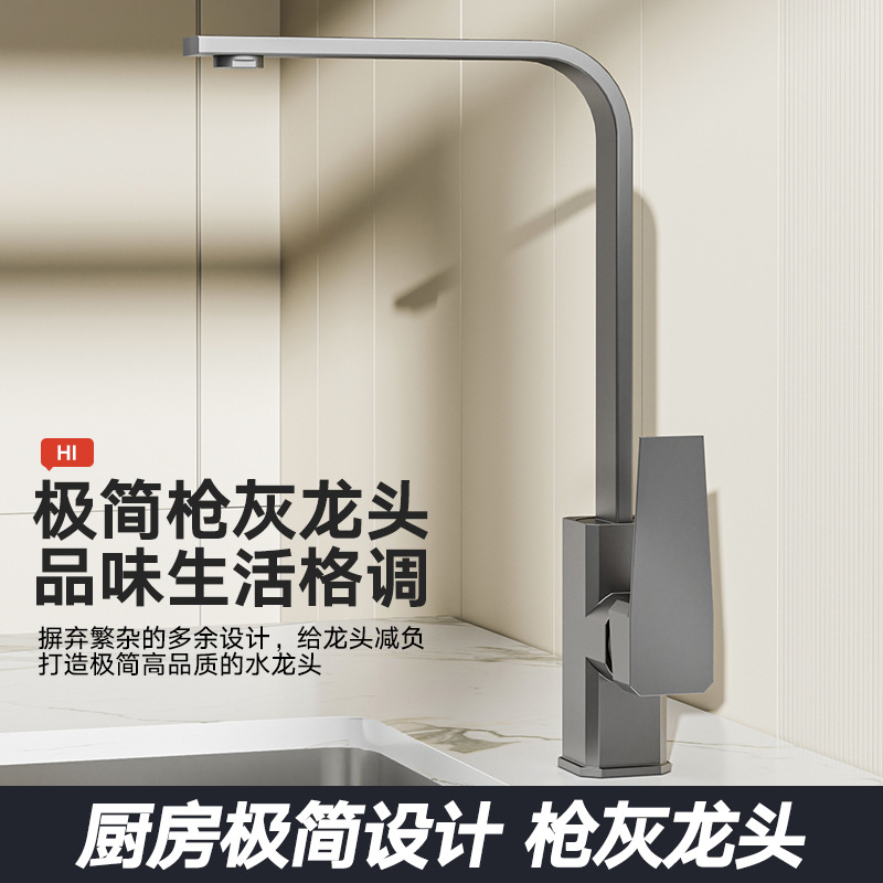 枪灰色全铜厨房水龙头冷热洗菜盆洗碗池家用不锈钢水槽防溅水龙头