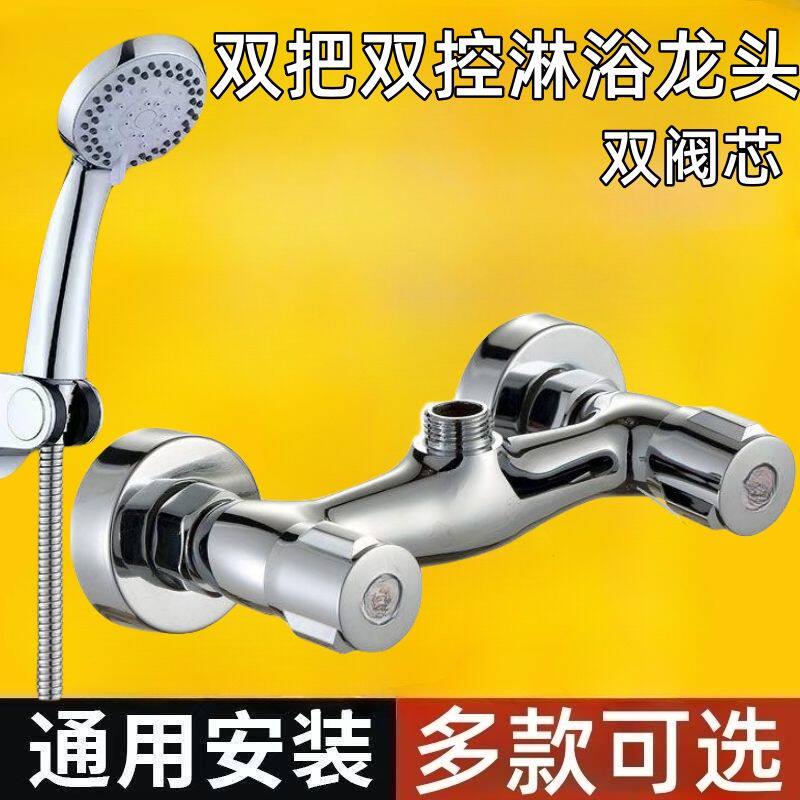 全铜淋浴花洒双开关龙头浴室水龙头冷热双把双控入墙式混水阀