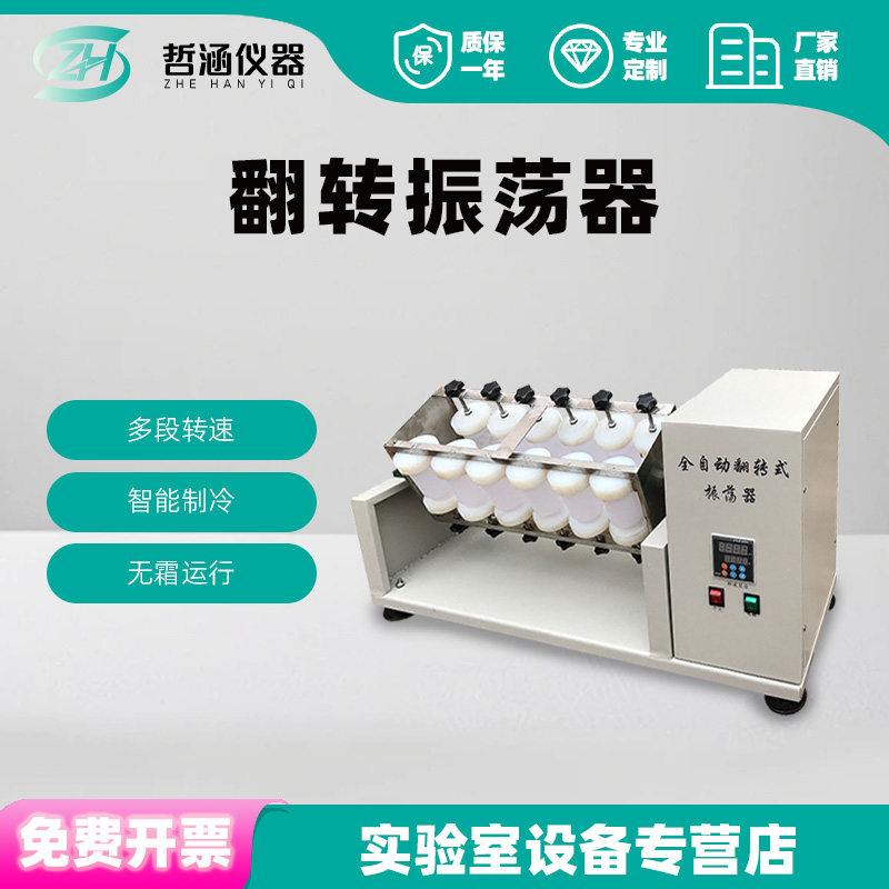 360度翻转振荡器、正反转