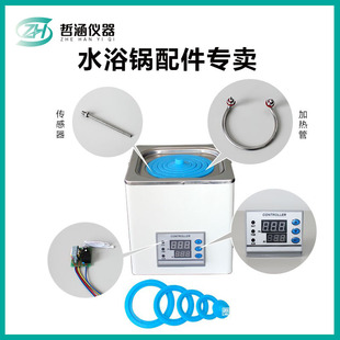 U型不锈钢电加热管220V感温探头圈盖实验室恒温水浴锅箱通用配件