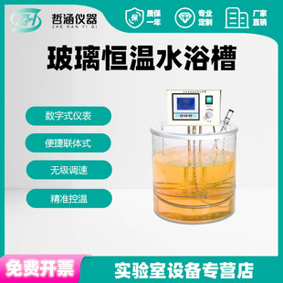 高精度玻璃恒温水浴槽透明耐腐蚀带搅拌水浴锅水浴槽