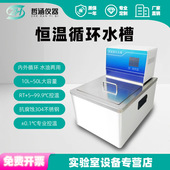 内外循环加热超级恒温水浴槽501601恒温水箱实验室精密控温油槽