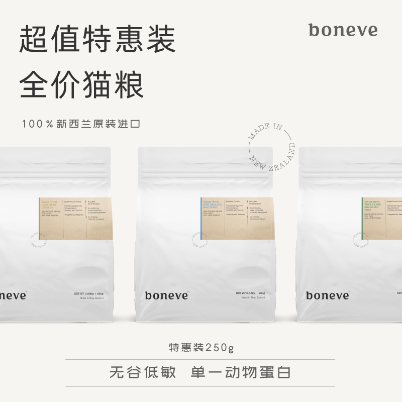 本牧幼猫成猫进口鸡肉牛肉猫粮