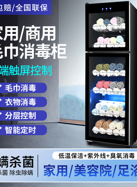 毛巾消毒柜商用大容量紫外线理发店美容院专用汗蒸衣物家用