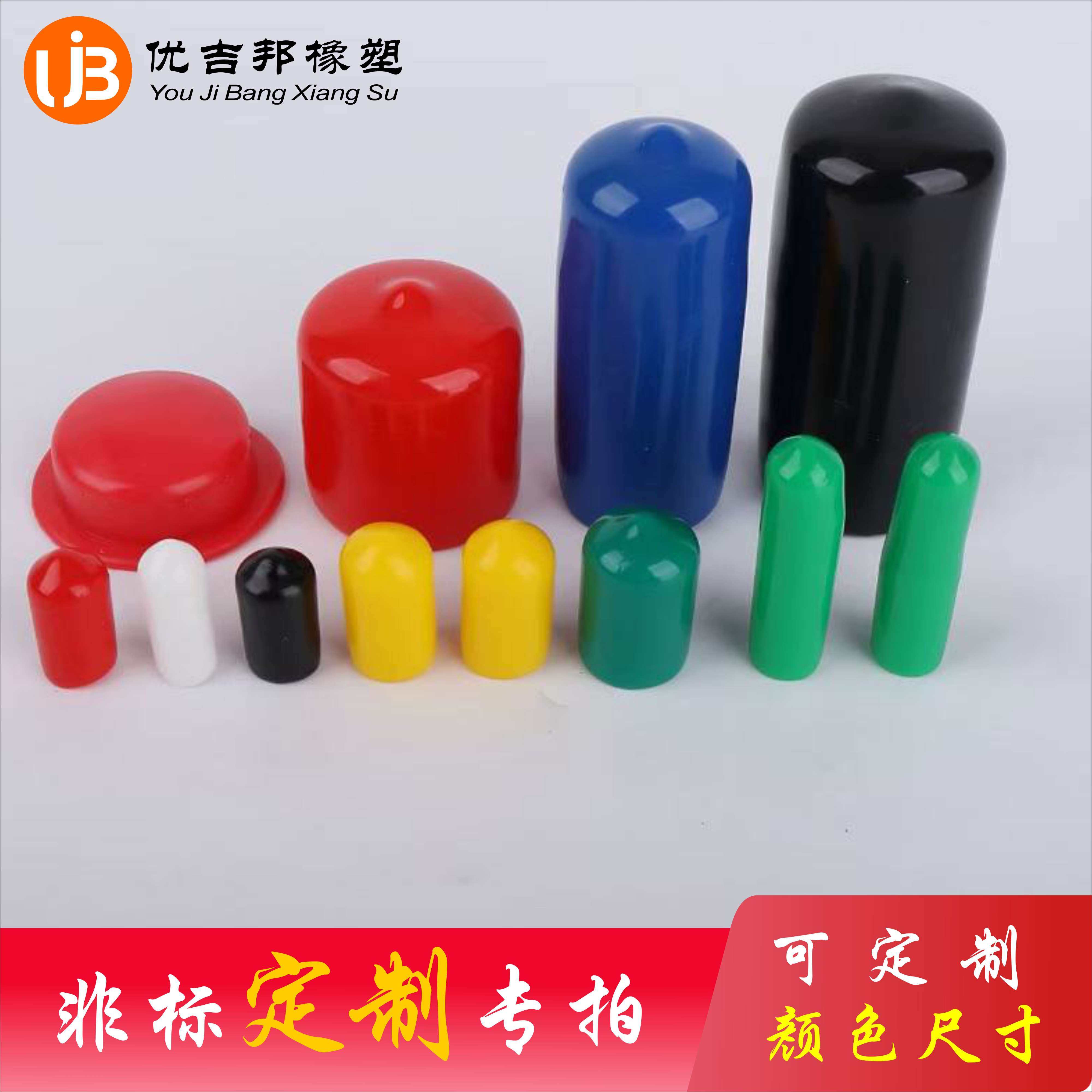 定制橡胶保护帽套  螺纹螺丝保护帽套  螺丝盖帽 钢筋保护帽 胶套,五金/工具,密封件,淘宝优惠券,粉丝福利购,淘宝优惠卷