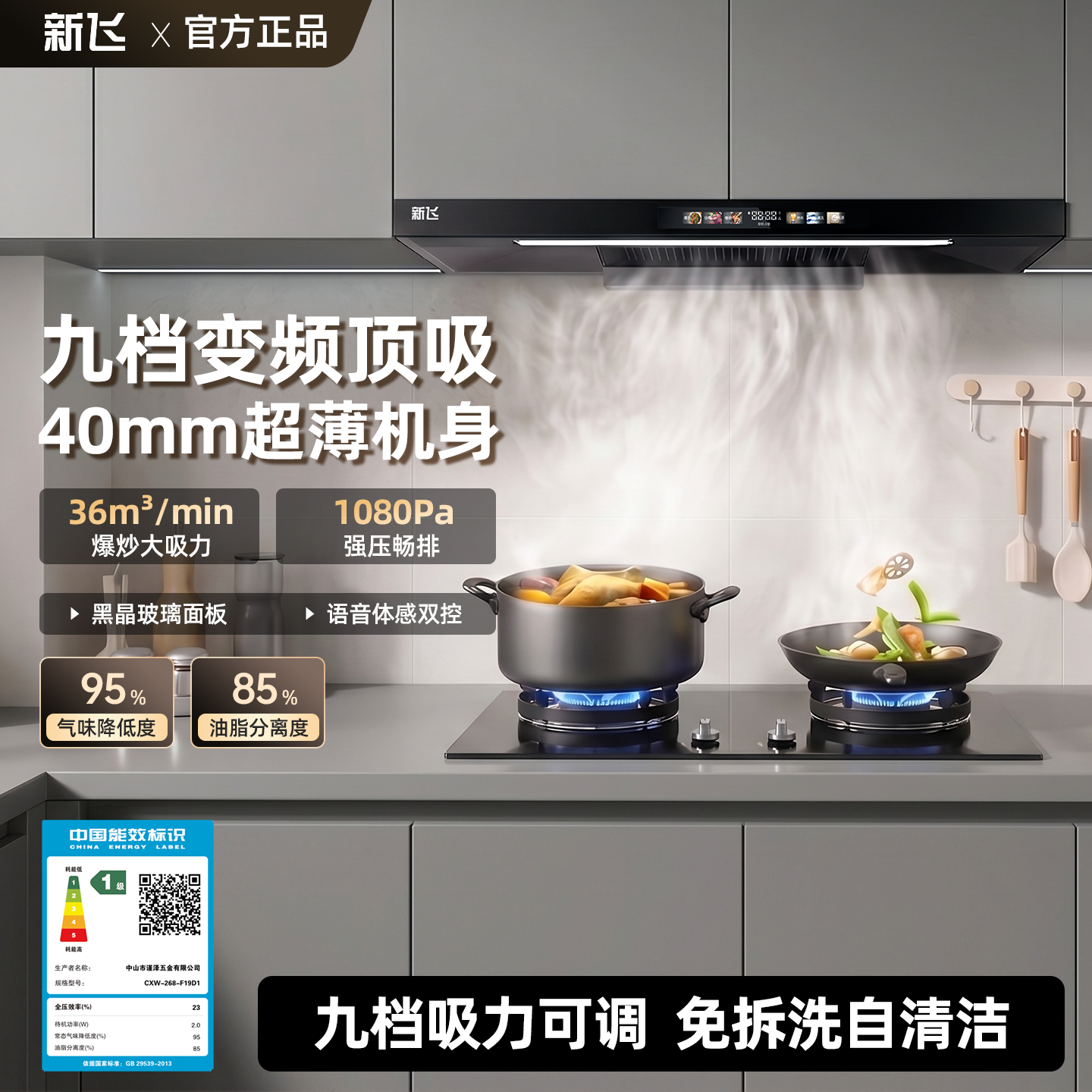 新飞T型油烟机家用大功率抽油烟机厨房顶吸式大吸力欧式吸油烟机