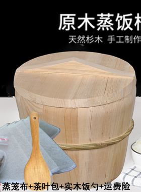 蒸饭木桶家用贵州农村老式杉木蒸子小号木头木桶商用蒸糯米饭团