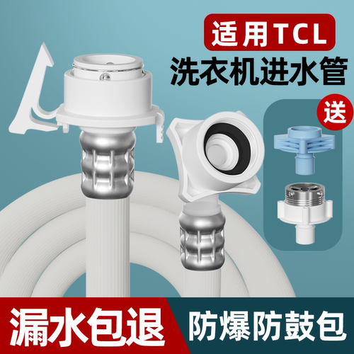 全自动洗衣机进水管原装加厚防爆