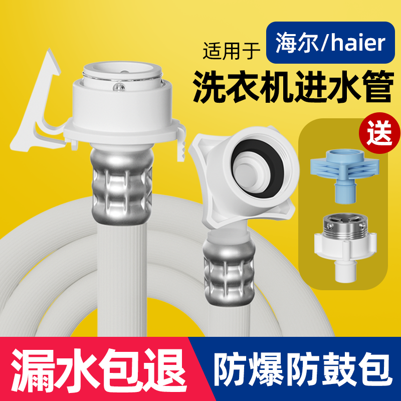 全自动进水管防爆防鼓包