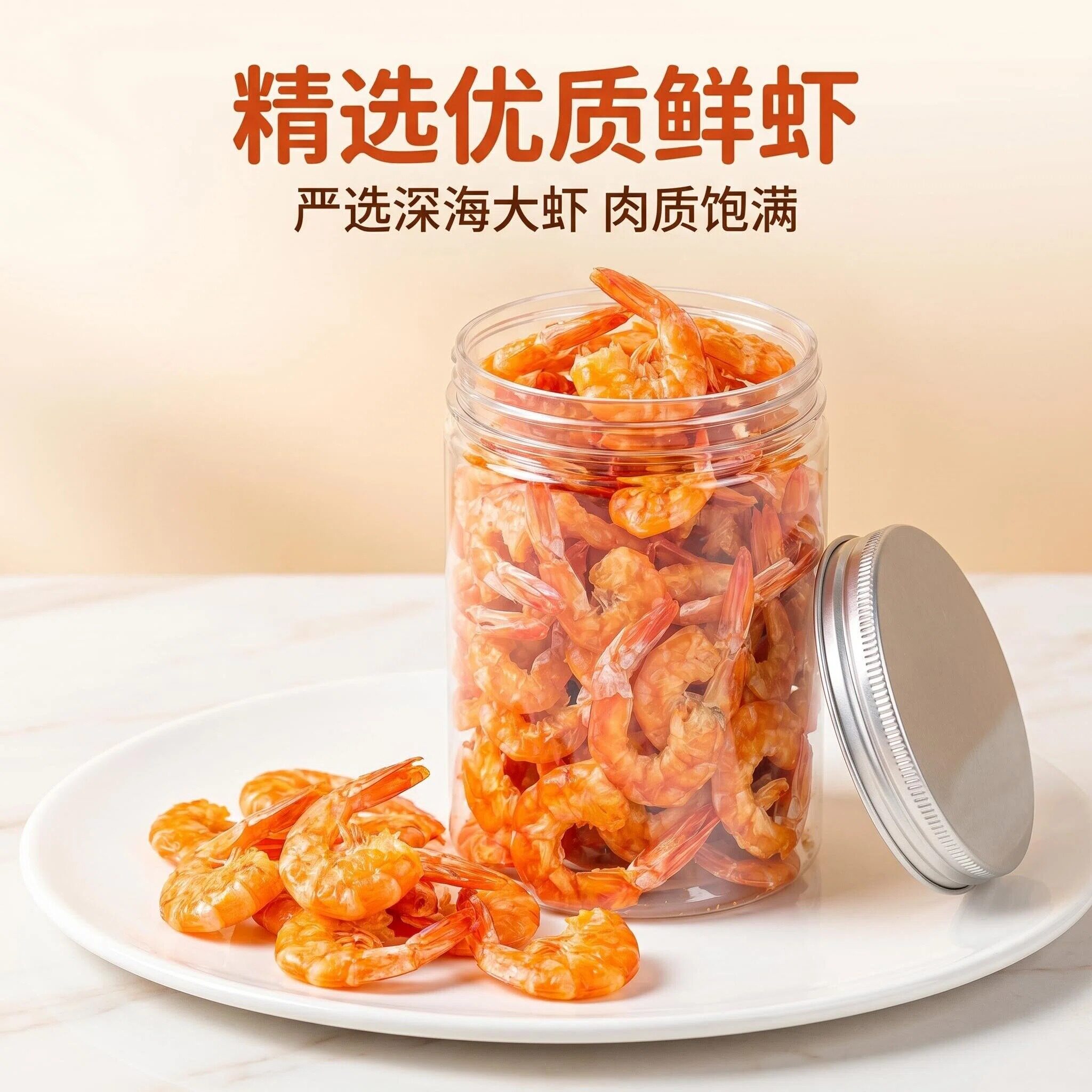 小文哥吃吃吃即食虾干无壳去头虾仁干海鲜小孩解馋零食推荐特产