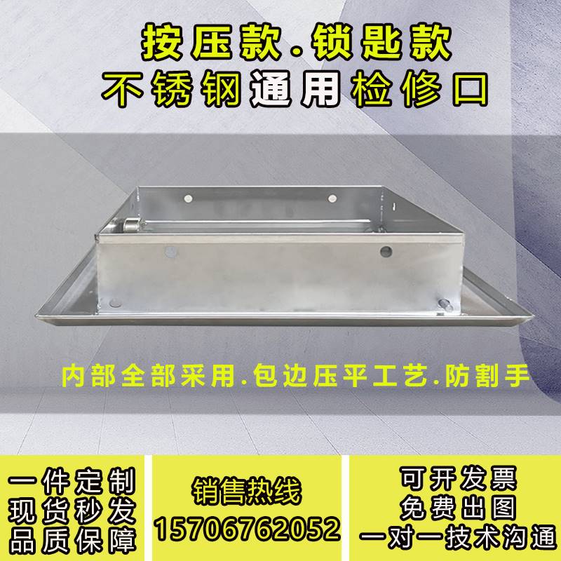 304不锈钢检修口盖板分水器检查门管道吊顶装饰盖按压锁定做加厚