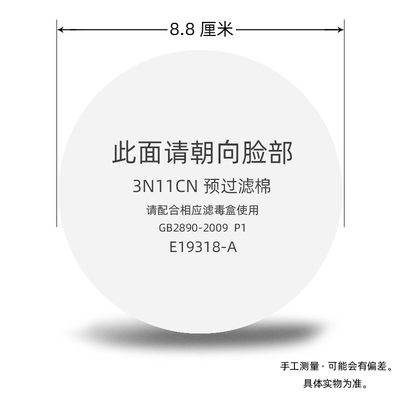 3N11CN防尘过滤棉3200配套滤棉圆形棉片滤芯防尘颗粒棉滤棉过滤纸