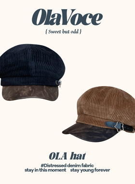 ola自制韩系复古灯芯绒八角帽女秋冬显脸小画家帽拼接百搭贝雷帽