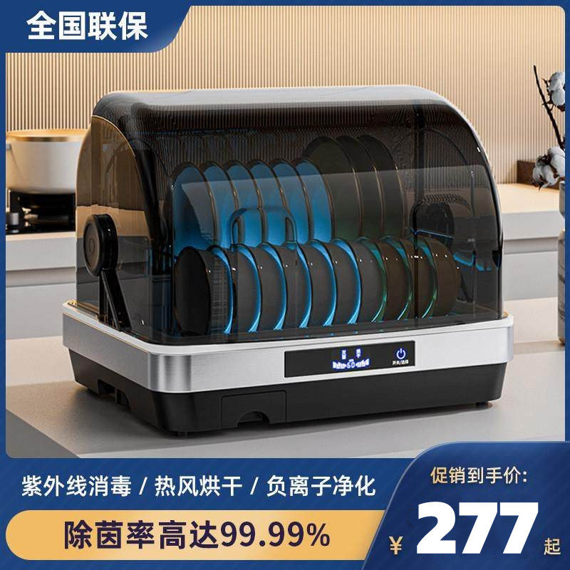 好太太消毒柜家用小型桌