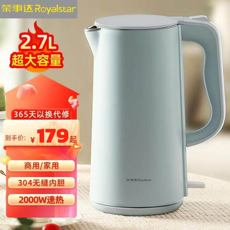 荣事达烧水壶家用小型快