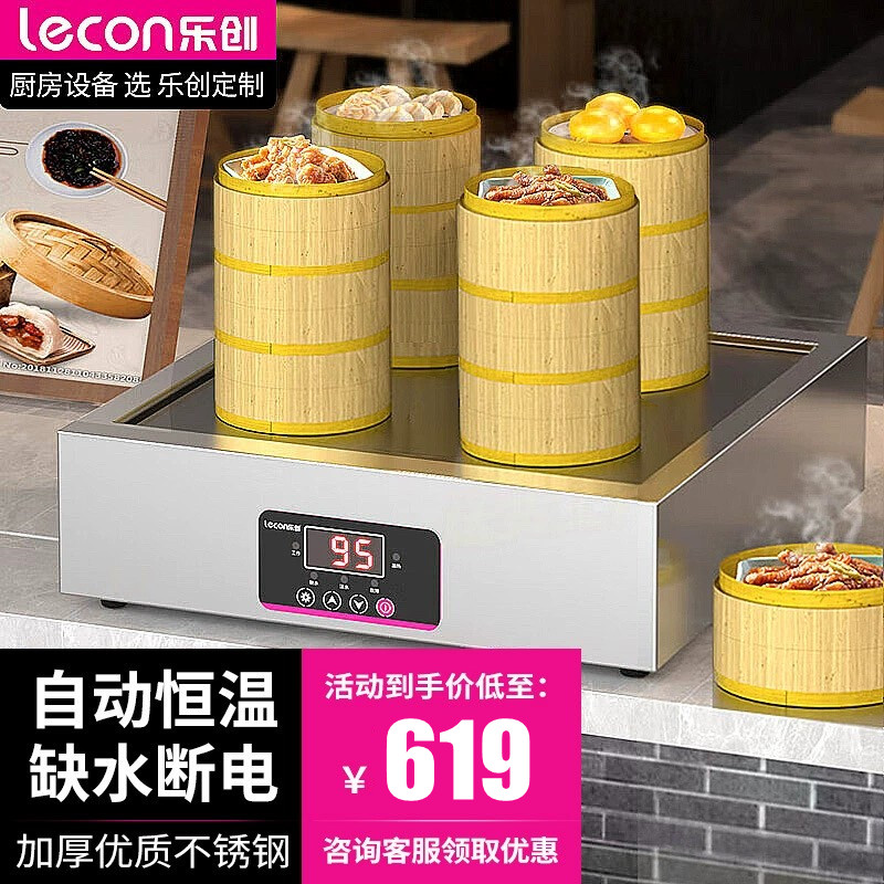 lecon/乐创商用蒸包炉蒸箱 蒸笼加热馒头小笼包点心包子机蒸汽锅
