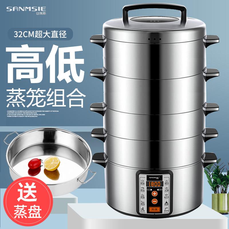 山姆斯32cm家用电蒸锅多