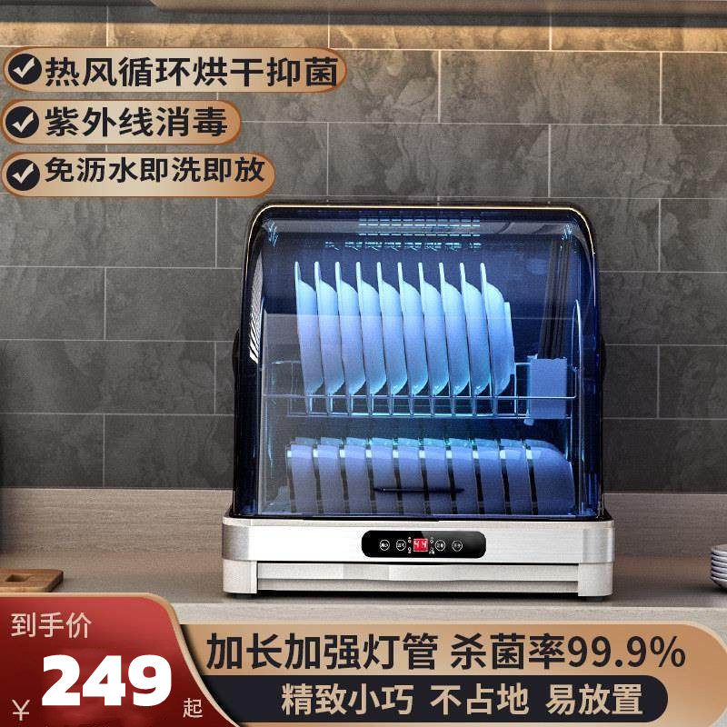 好太太消毒柜家用小型台