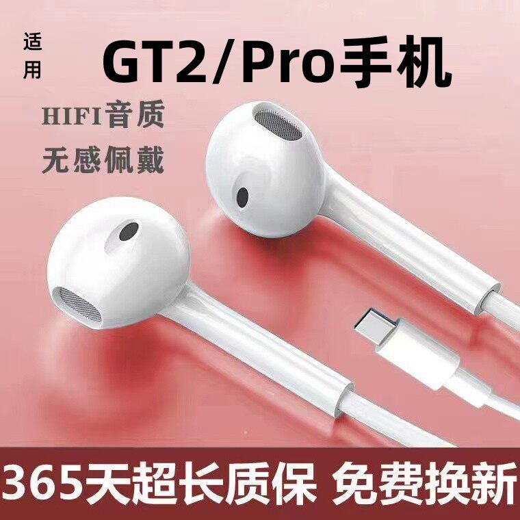 适用真我GT2耳机通用入耳式有线realmeGT2Pro带线唱歌专用耳机