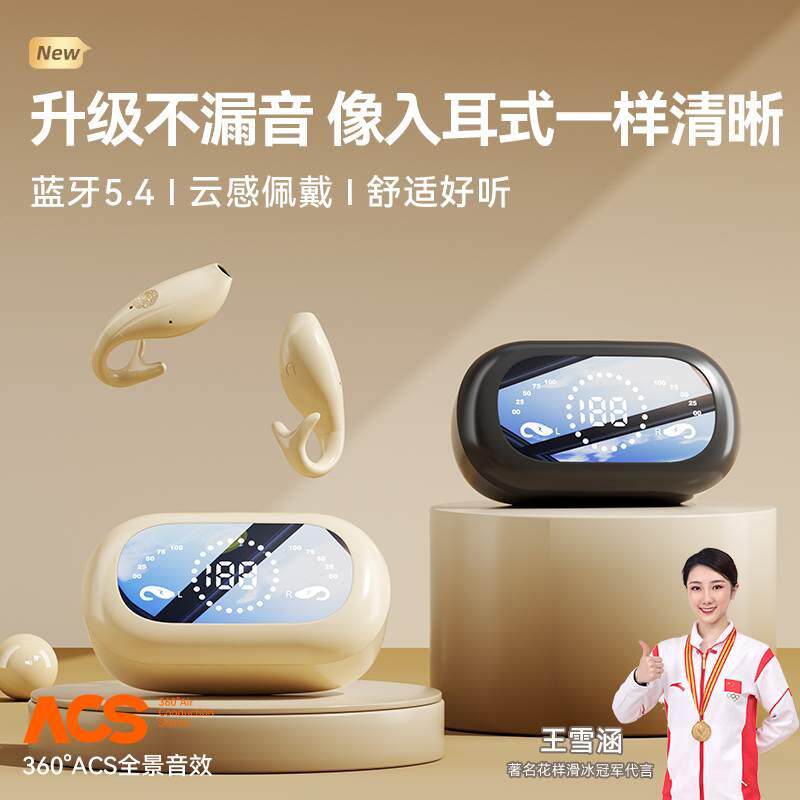 适用2024新款骨传导不入耳夹式挂耳开放运高音质无线蓝牙耳机