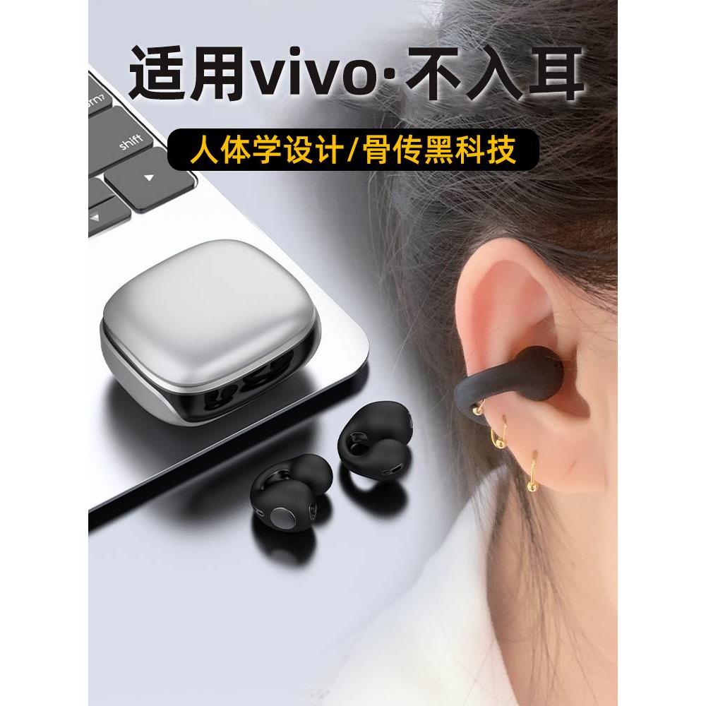 适用vivo蓝牙耳机2024新