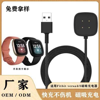 适用Fitbitversa3智能手