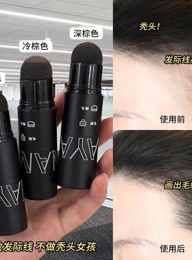发际线粉正品补发填充神器高额头饱满发髻线填充阴影粉自然修饰
